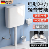 JROR【精工】蹲便器水箱冲便器厕所卫生间大冲力抽水水箱蹲坑水箱全套 轻音运行【高压大冲力】律动款 免打孔设计丨附安装全套配件