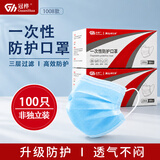 冠桦一次性口罩 防尘防花粉烟油粉尘飞沫工厂车间劳保可选活性炭非独立包装夏季透气成人防护面罩 【非独立装】蓝色100只
