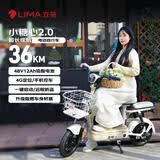 立马（LIMA）电动自行车小糖心2.0新国标智能APP电瓶车后座可带人家用出行电动车 奶酪白