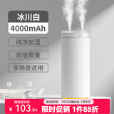 几素桌面加湿器迷你卧室宿舍床头家用空气加湿器车载加湿器无线usb充电便携纯净加湿送女男友生日礼物 白色电池款【12根滤芯+双倍健康加湿】