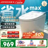 九牧（JOMOO）轻智能马桶一体机全自动冲水恒温座圈抗菌虹吸式坐便器 【久坐提醒】SQ5352（无水箱） 400mm (390以上选择)