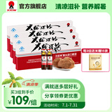 太阳神猴头菇口服液4盒辅助保护受损胃粘膜营养食品调理保健品养护肠胃