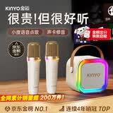 金运（KINYO）k歌麦克风音响一体机无线话筒唱歌家庭KTV套装卡拉OK连电视带声卡户外蓝牙音箱2026新款毕业礼物