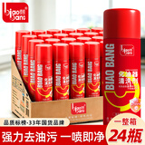 标榜（biaobang）化油器清洗剂汽车摩托车发动机强力去油污免拆节气门专用化清剂 化油器清洗剂 450ml 24瓶 【整箱】