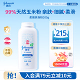 强生婴儿柔嫩爽身粉玉米粉200g 新生儿宝宝儿童红屁屁痱子粉