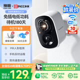 神眸家门口楼道摄像头 免插电监控器 无线wifi家用室内电池充电户外太阳能高清夜视手机远程磁吸免打孔 BC22白（WiFi版/200万像素） 64G内存卡（约120天循环录像）