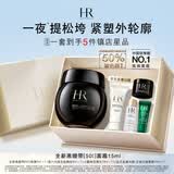 赫莲娜HR新黑绷带面霜15ml抗皱紧致保湿护肤品化妆品礼盒生日礼物