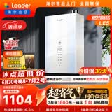 统帅海尔出品【超省气LE5一级能效】16升燃气热水器天然气一级静音水伺服恒温京东自营上门安装