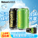 屈臣氏（Watsons）苏打水混合口味mini罐气泡饮料200ml*24（原味12罐+香草味12罐）