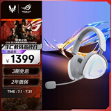 ROG棱镜2头戴式游戏耳机 无线三模连接 Speednova技术轻量化电竞耳机环绕7.1音效 3.5mm 月耀白三角洲