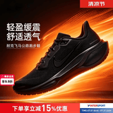 耐克（NIKE）运动鞋男 2026新款夏季飞马41跑鞋舒适缓震轻便ZOOM气垫跑步鞋 飞马41-001-黑武士 【通勤鞋推荐】 42.5