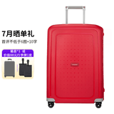 新秀丽欧洲进口时尚纯色卡扣拉杆箱男女旅行行李箱 10U红色 28英寸托运箱