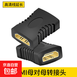 HDMI延长器转接头 母对母4K高清转接头2.0版1080P1.4版HDMI线对接头直通头串联加长延长线 HDMI延长器-1080P（长度5米内）