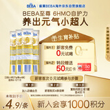 雀巢（Nestle）BEBA至尊婴儿奶粉2段108g（3-5天量）6-12月试用装