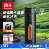富光一键开盖玻璃杯 茶水分离高硼硅玻璃泡茶杯子 便携水杯子男400ML