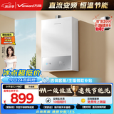 万和【小宇宙E2 PRO】16升天然气4A一级恒温直流变频节能省气静音 上门安装 16E2 PRO燃气热水器