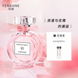 法颂 【大牌同香】浪漫梦境女士香水礼盒长久留香新年礼物 50ml 【少女香】浪漫梦境50ml