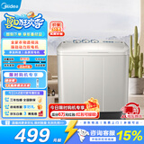 美的（Midea）双桶洗衣机半自动8公斤 品质双电机双缸洗脱分离大件轻松洗 以旧换新家电焕新补贴 双缸