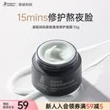 袋鼠妈妈修护面膜紧致15min修护熬夜肌高效焕亮暗沉肌急救面膜10g小样试用