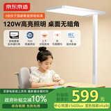 京东京造长颈鹿Lite立式护眼台灯学习灯LED普瑞全光谱大路灯