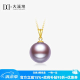 大溪地彩色爱迪生珍珠吊坠 10-11mm18K金淡水珍珠项链节日礼物
