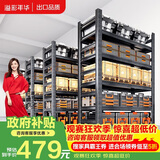 溢彩年华货架仓储置物架落地收纳架阳台储物架6416 150*40*160