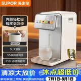 苏泊尔（SUPOR）电热水瓶饮水机恒温水壶5L电热水壶烧水壶316L可拆内胆SW-50T302 两款随机发货