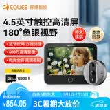 移康智能（eques）电子猫眼监控高清摄像头可视门铃带显示屏远程可视对讲逗留报警呼叫器叮咚mini6+128G内存卡