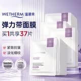 温碧泉面膜玻色因紧致抗皱面膜37片 护肤化妆品男女适用 保湿 胶原蛋白