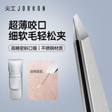 尖工（JIANGONG）高品质超薄小镊子眉夹轻松拔毛不锈钢拔毛钳专用拔毛神器