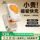 睿量（REMAX）【3C认证】磁吸充电宝10000毫安自带线带插头Magsafe快充可上飞机移动电源适用苹果17华为小米