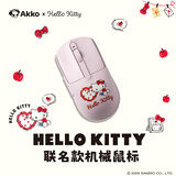 AKKO灵动V9 HelloKitty联名无线鼠标有线蓝牙三模游戏电竞轻量化人体工学笔记本平板台式电脑办公通用