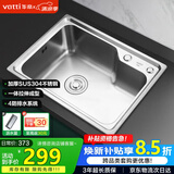 华帝（VATTI）304不锈钢水槽单槽拉丝不锈钢洗菜盆 厨房水槽洗碗盆-以旧换新