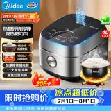 美的（Midea）纤V系列 电饭煲4-5人 IH加热电饭锅家用4L大容量智能预约 防粘胆蒸米饭锅FB40S701