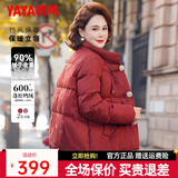 鸭鸭（YAYA）羽绒服女2025年冬季新款中老年短款立领保暖气质妈妈装外套 橘色YE5B604525U 2XL