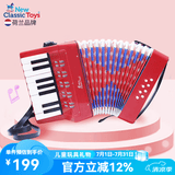 NEW CLASSIC TOYS儿童手风琴初学乐器玩具 早教音乐启蒙玩具可弹奏男女孩生日礼物 大号红色 17键8贝斯【6岁以上】 荷兰品牌 3-6岁益智玩具 儿童节日礼物