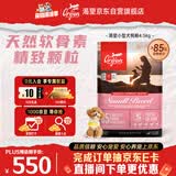 Orijen渴望狗粮 小型犬全期全价小颗粒鸡肉进口犬粮4.5kg效期27/6