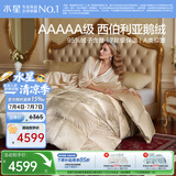 水星家纺羽绒被95%白鹅绒被子冬季加厚冬被芯双人羽绒被220cm×240cm1200g