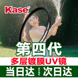 卡色（Kase）MCUV镜 IV 四代 67mm 高清高透低反射双面多层镀膜镜头UV镜保护镜