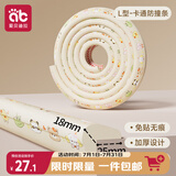 爱贝迪拉（AIBEDILA）防撞条软包儿童环保无毒墙包边宝宝防磕碰保护条婴儿防撞角L型4米