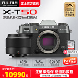 富士X-T50/XT50复古微单相机6K30P高清视频拍摄/20种胶片模拟/4020万像素数码相机套机 X-T50/XC35F2石墨灰 官方标配