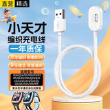 十闪 适用小天才充电线电话手表编织充电器Q1A/Q2A/D2/D3/N3/N5/Q1R/Z6/Z5/Z5a/Z1/Z2/Z3/Q1/Q3充电线