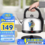 格来德（Grelide） 电热水壶大容量304不锈钢烧水壶大功率热水壶家用水开鸣笛提醒电水壶底座分离 4.2L 音乐提醒-4201M