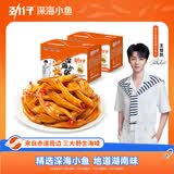 劲仔【王俊凯推荐】深海小鱼休闲零食鱼仔海味小吃小鱼干 酱汁味 600g