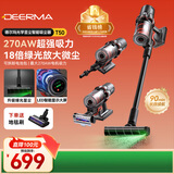 德尔玛（Deerma）【同价618】无线吸尘器T50 绿光显尘 270AW大吸力 车载除螨一体机 90min长续航 除螨宠物家庭适用