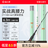 渔之源小蜻蜓鱼竿鲫鱼竿手竿台钓竿轻量钓鱼竿28调综合竿手杆鲫鲤竿 6.3m 至轻鲤二代【T1100+46T】