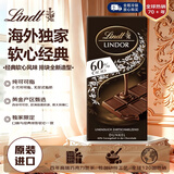 瑞士莲（lindt）独家软心60%黑巧克力排块100g休闲零食健身低卡