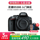 尼康/Nikon D5200 D5300 D5500 D5600 二手单反相机学生新手入门级数码相机 D5300单机 95新