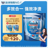 finish亮碟洗碗块16g*30块 2袋 大型洗碗机专用洗涤剂多效耗材洗碗粉