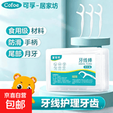 可孚牙线高品质清牙剔牙独立包装高质超细便携一次性家庭装牙签 家庭装【盒装/非独立包装】50只